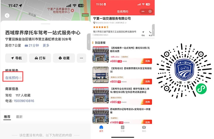 培训服务视频号团购界面示例