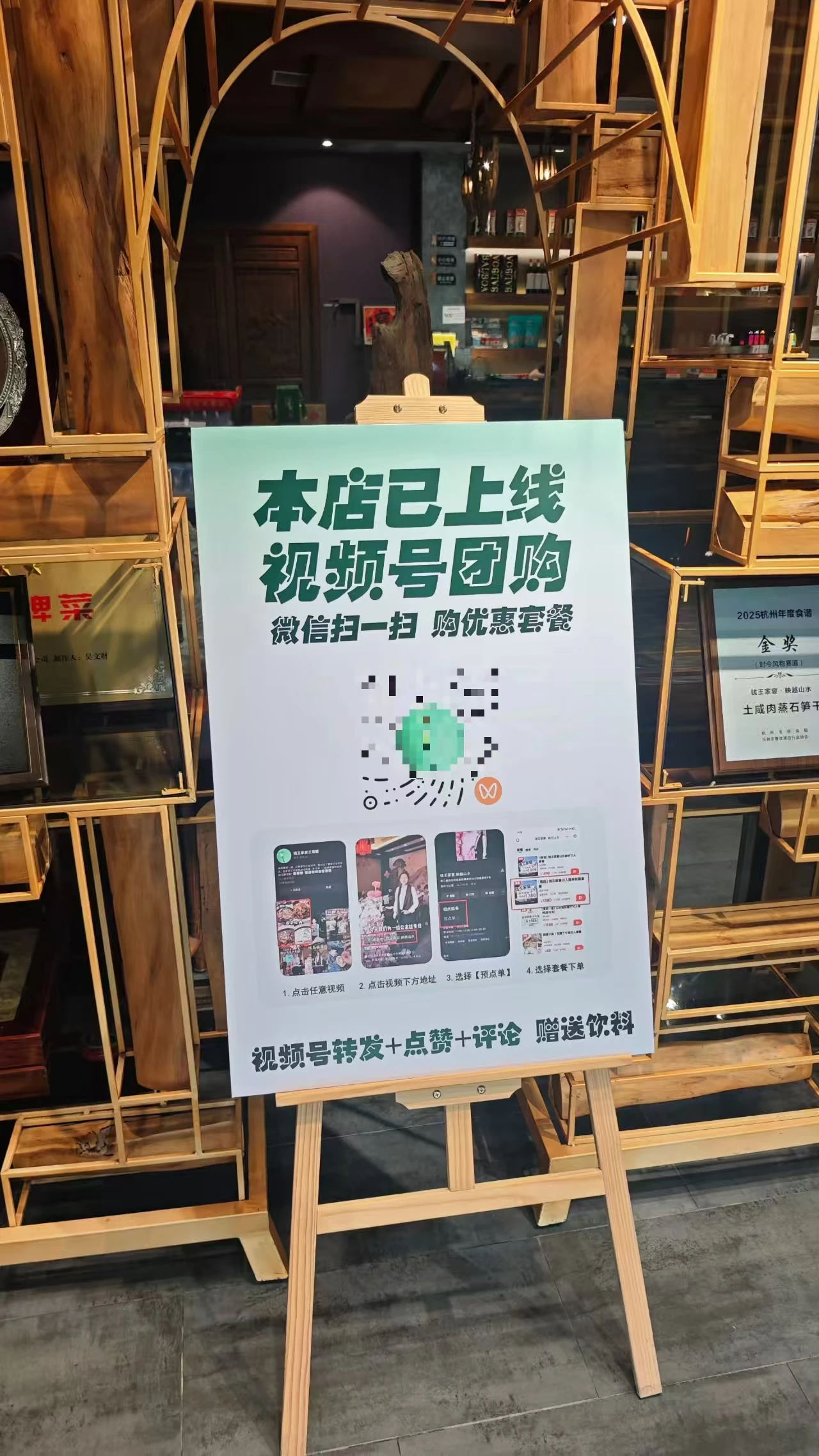 视频号团购门店立式物料
