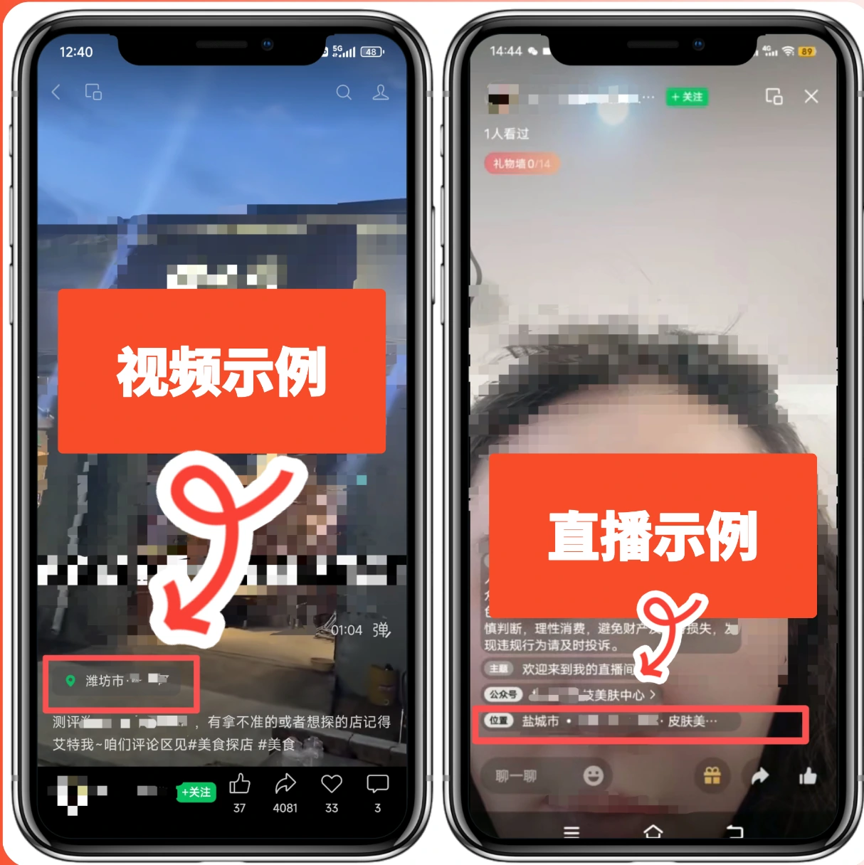 视频号短视频和直播位置挂载示例